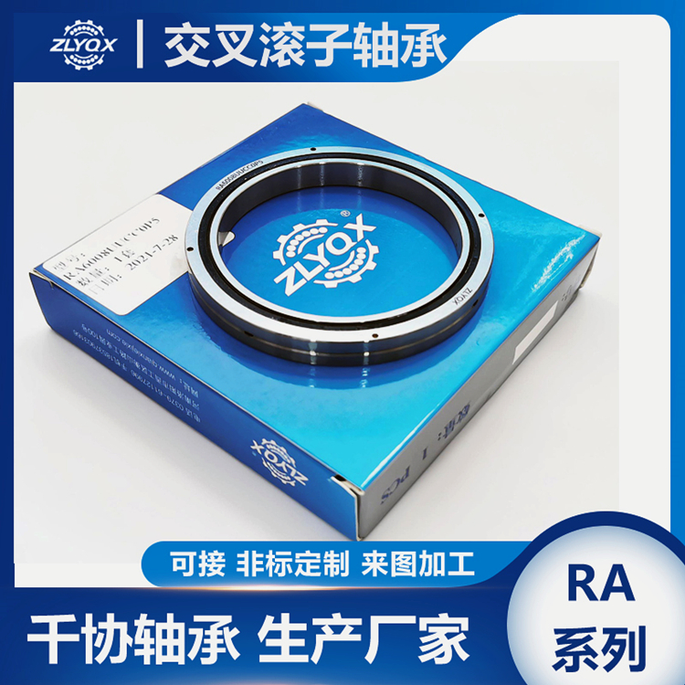 工業(yè)機器人交叉滾子軸承的設計與裝配流程