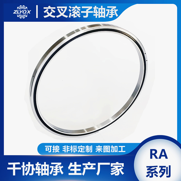 [ZLYQX]洛陽交叉滾子軸承的結構設計與裝配流程