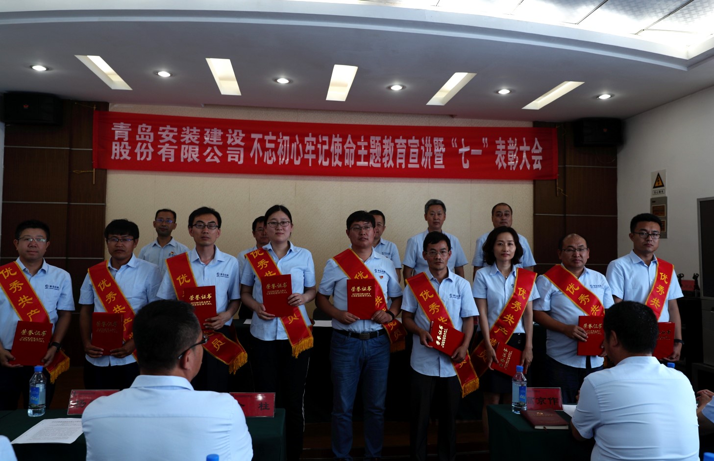 中共青島安裝建設(shè)股份有限公司公司黨委 召開“不忘初心、牢記使命”主題教育宣講 暨“七一”表彰大會