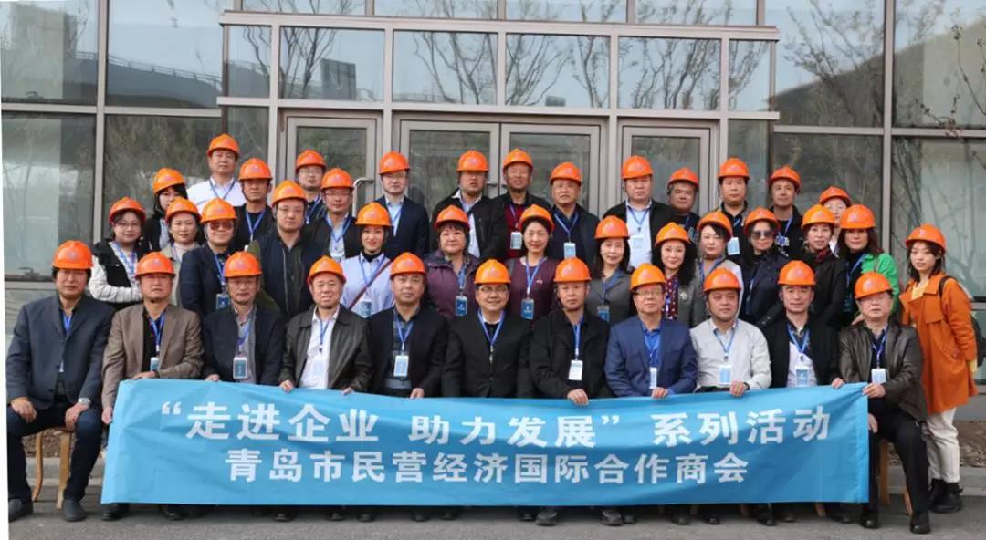 青島市民營經濟國際合作商會走訪我公司